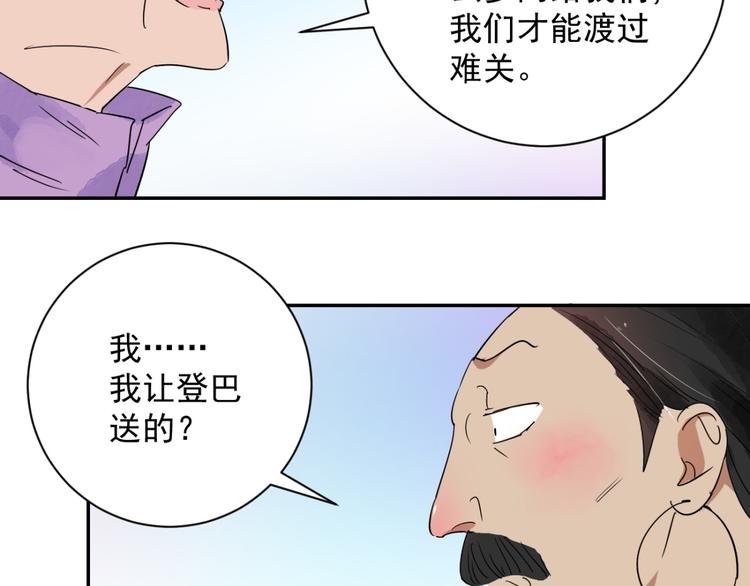 第11话 智戏宗本（八）