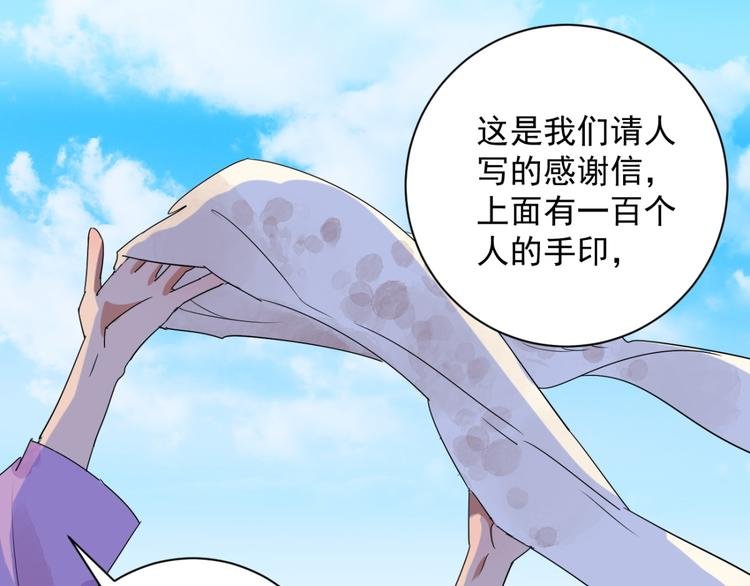第11话 智戏宗本（八）