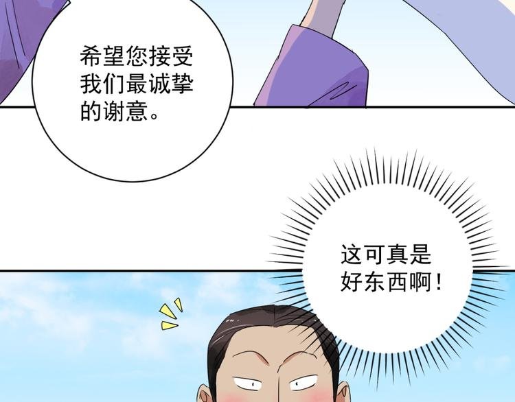 第11话 智戏宗本（八）