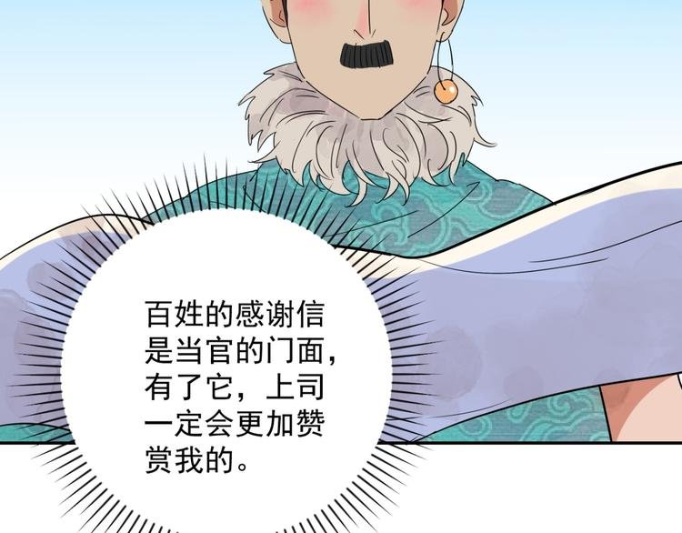 第11话 智戏宗本（八）