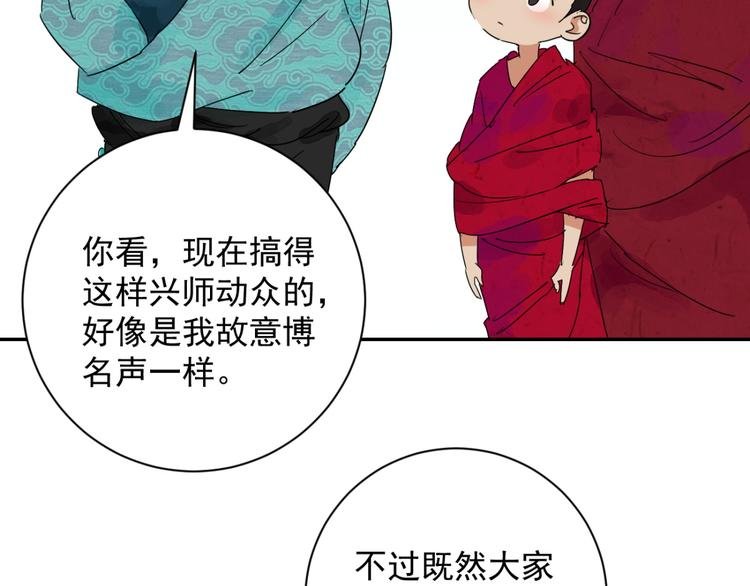 第11话 智戏宗本（八）