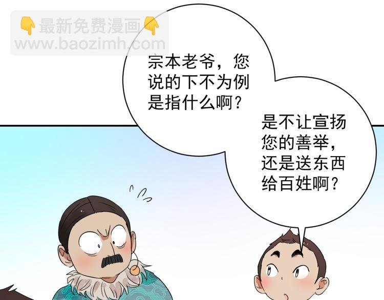第11话 智戏宗本（八）