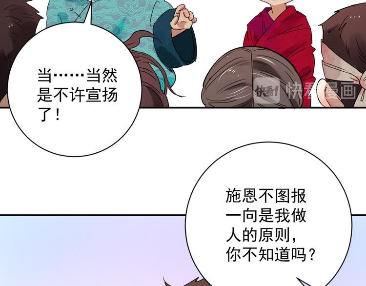 第11话 智戏宗本（八）