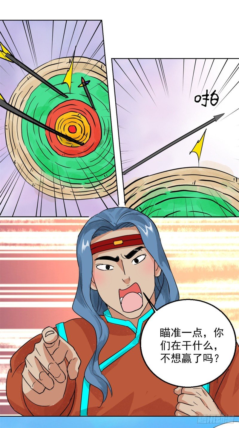 第108话 骑射大赛（二）