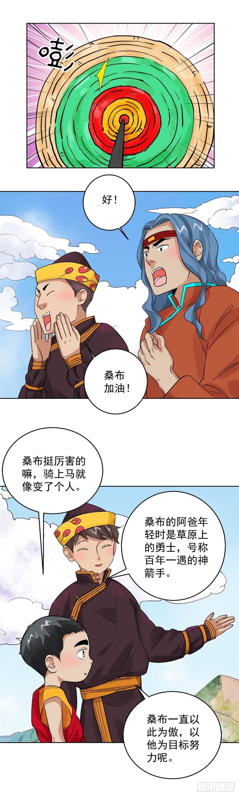 第108话 骑射大赛（二）