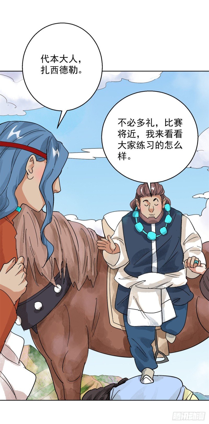 第108话 骑射大赛（二）