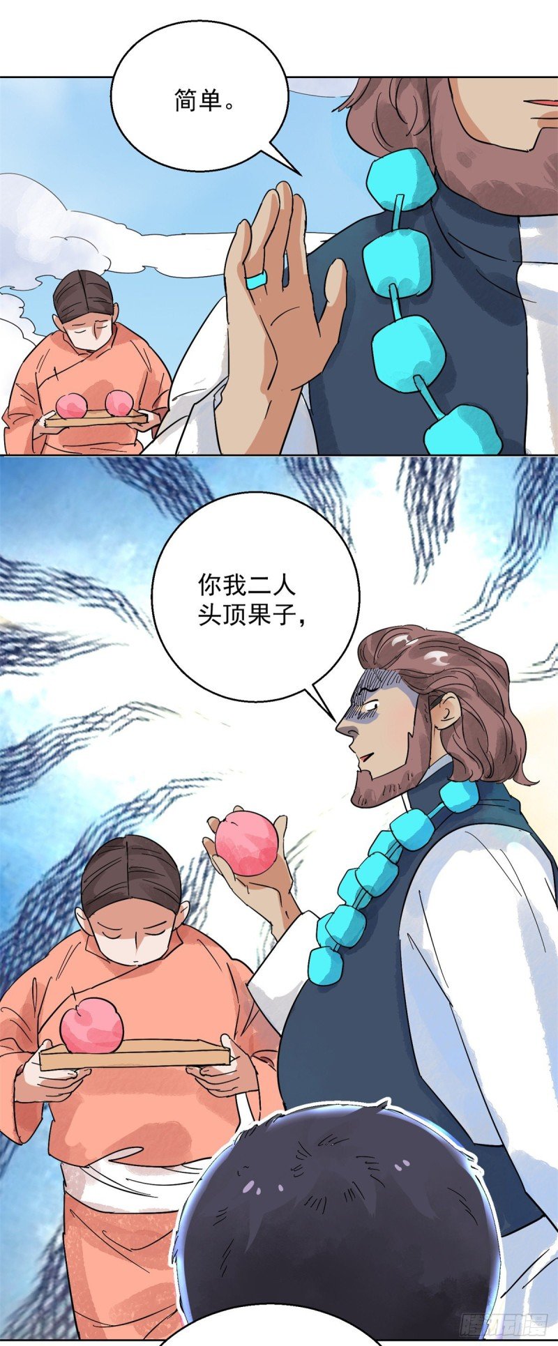 第108话 骑射大赛（二）