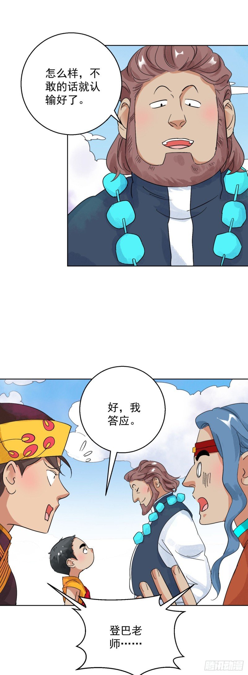 第109话 骑射大赛（三）