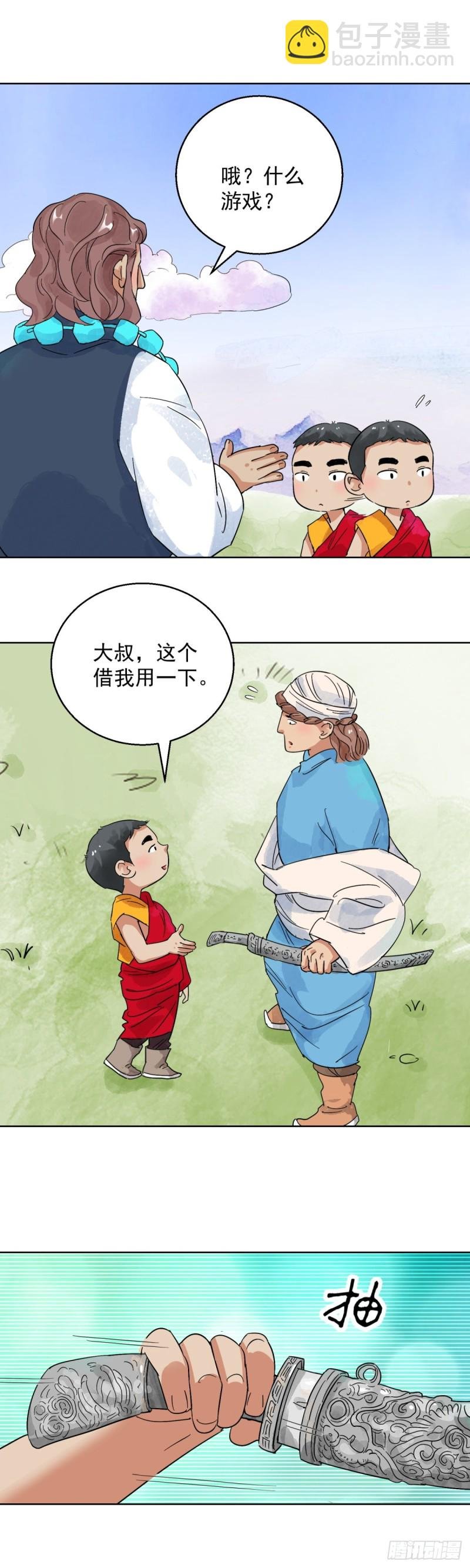 第109话 骑射大赛（三）