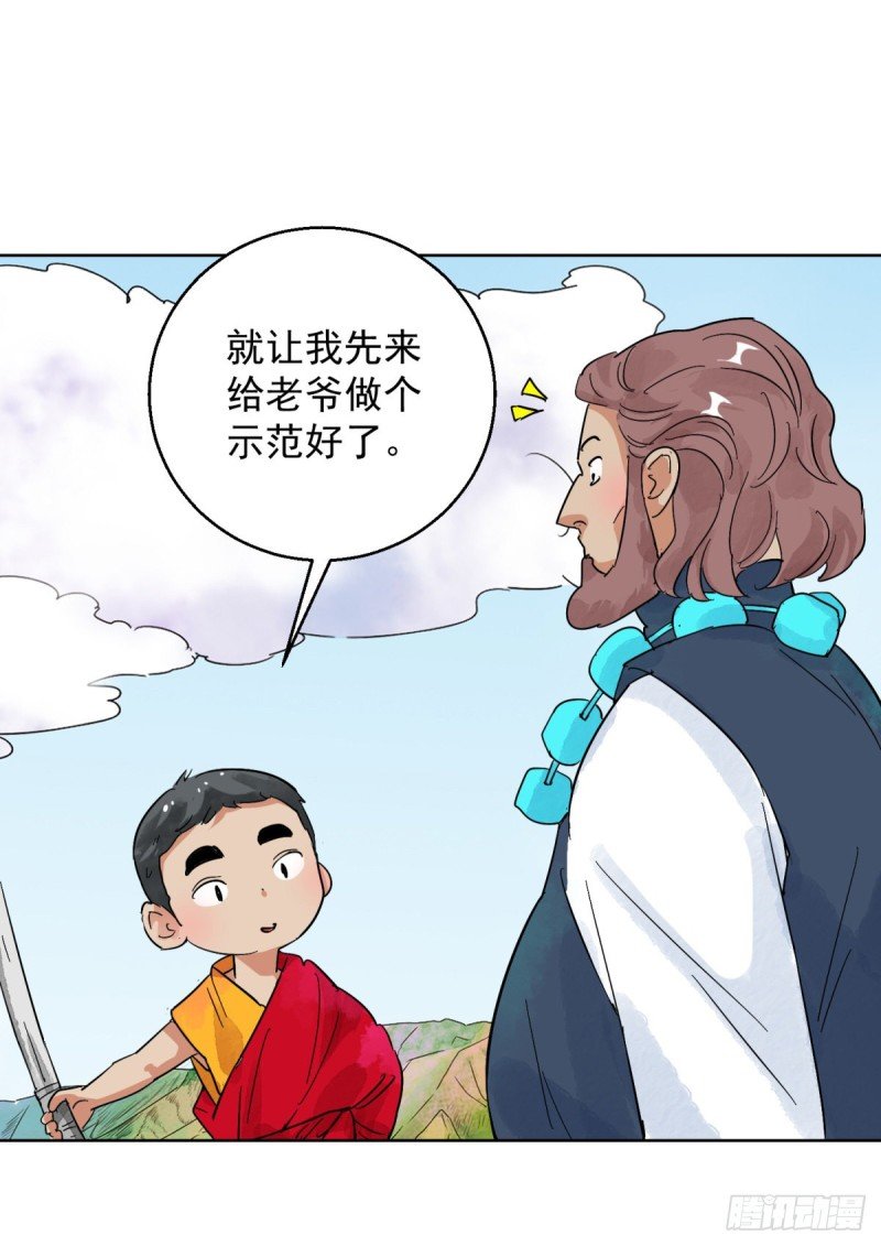 第109话 骑射大赛（三）
