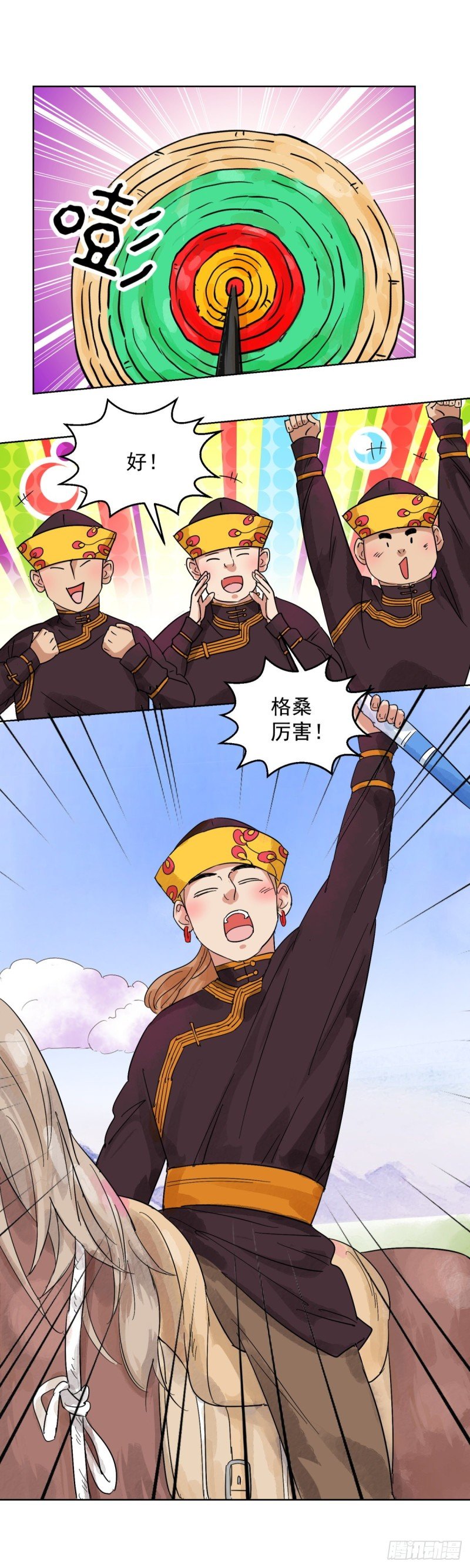 第109话 骑射大赛（三）