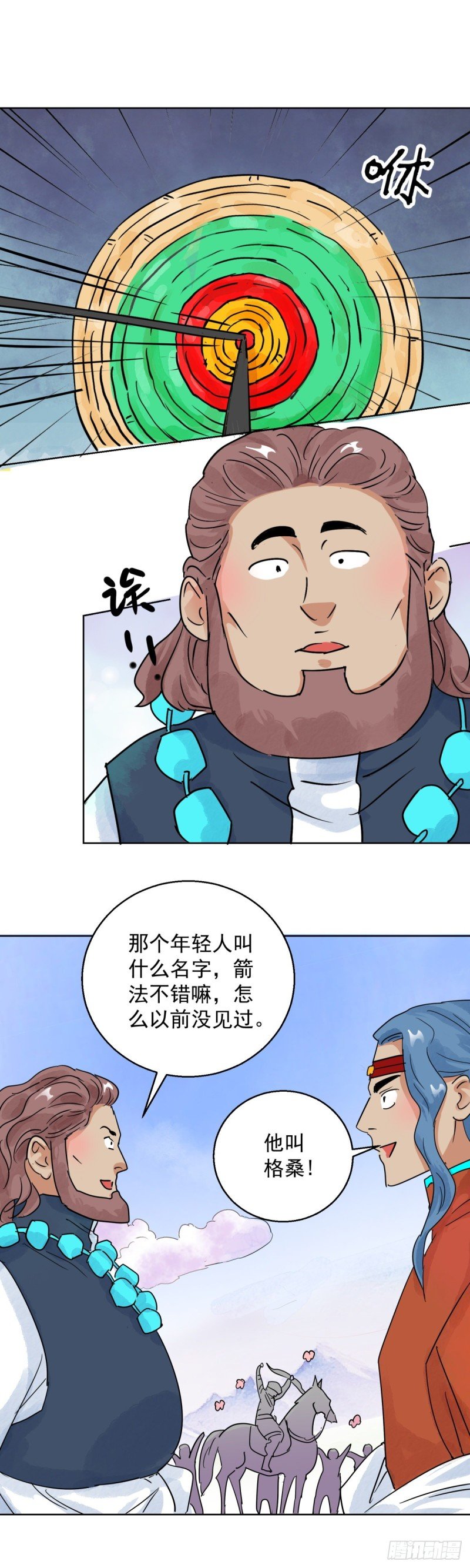 第109话 骑射大赛（三）