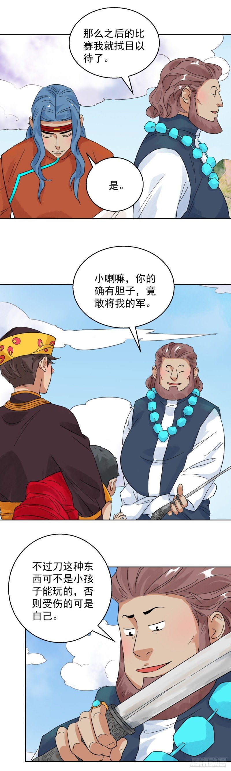 第109话 骑射大赛（三）