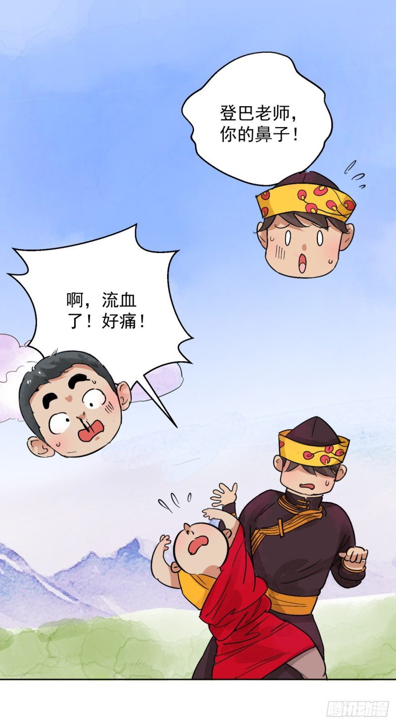 第109话 骑射大赛（三）