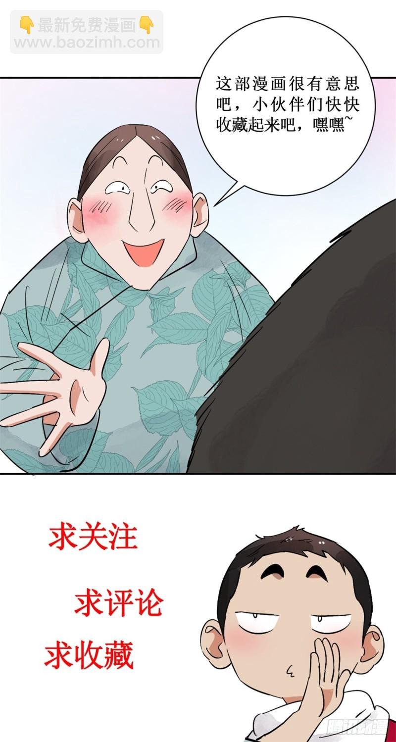 第109话 骑射大赛（三）