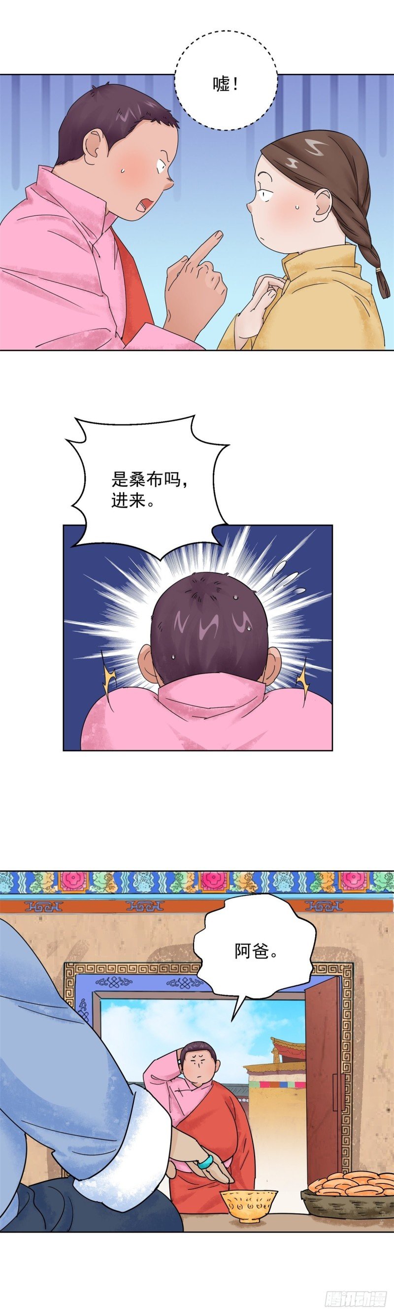 第110话 骑射大赛（四）