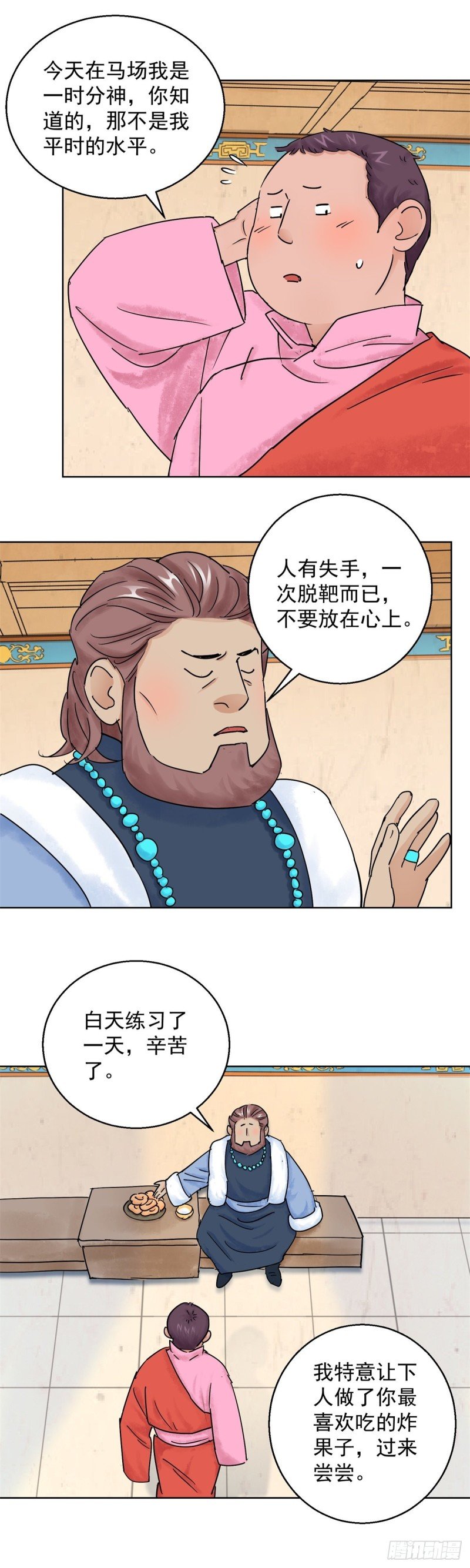 第110话 骑射大赛（四）