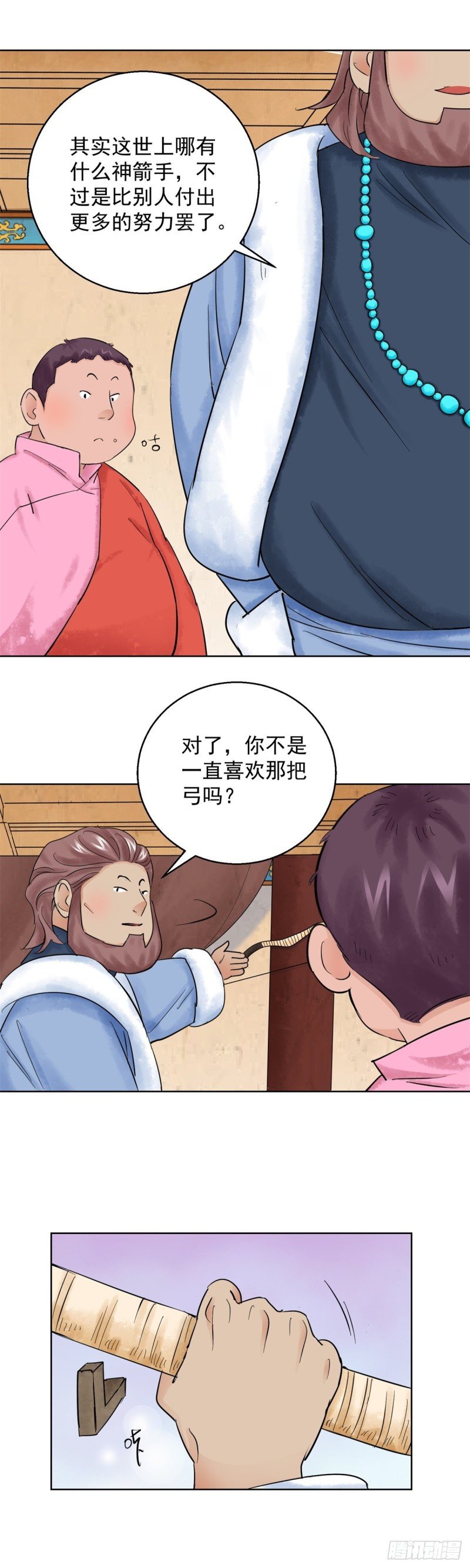 第110话 骑射大赛（四）
