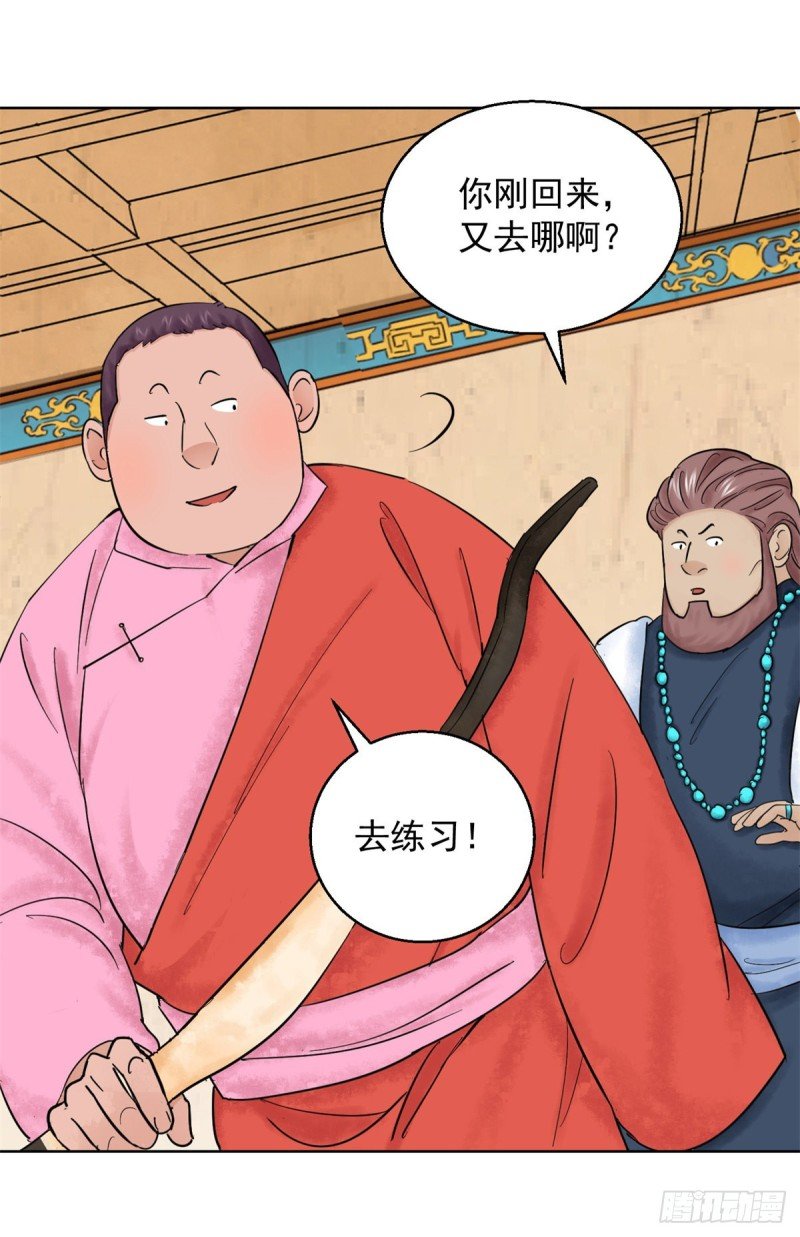 第110话 骑射大赛（四）