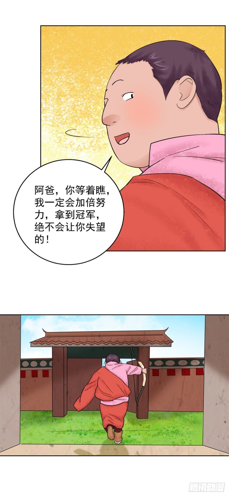 第110话 骑射大赛（四）
