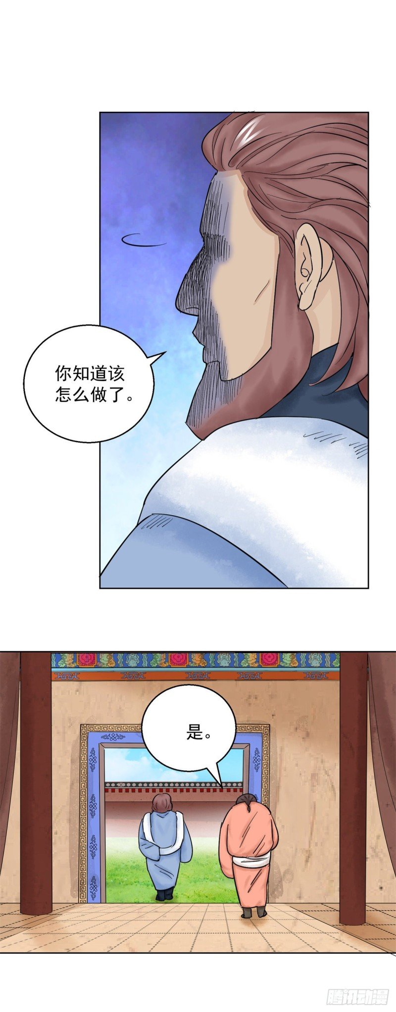 第110话 骑射大赛（四）