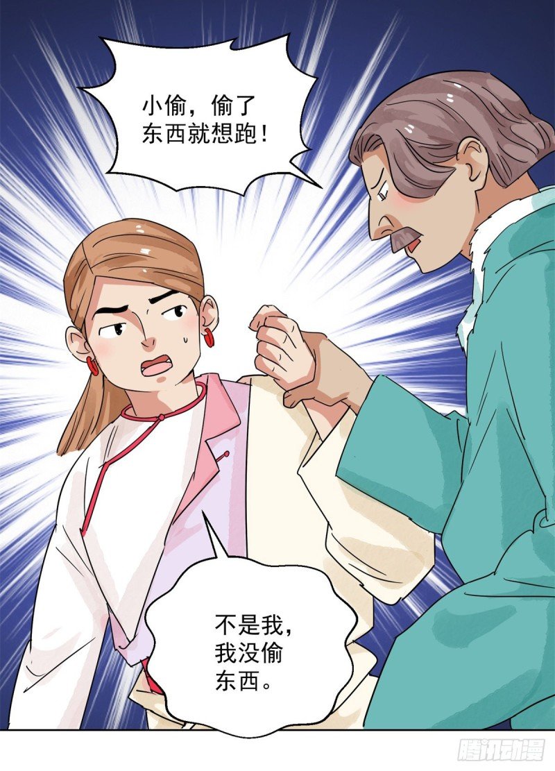 第111话 骑射大赛（五）