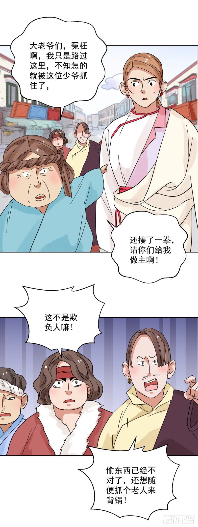 第111话 骑射大赛（五）