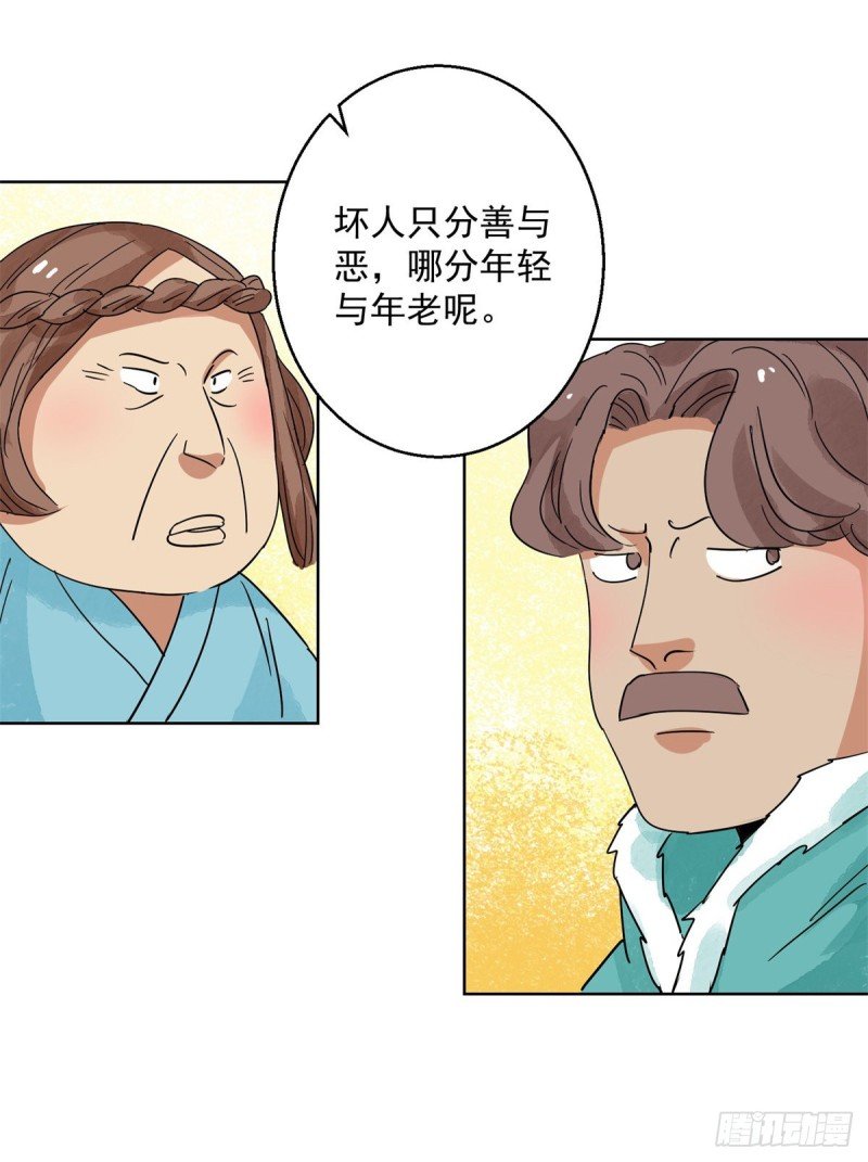第111话 骑射大赛（五）