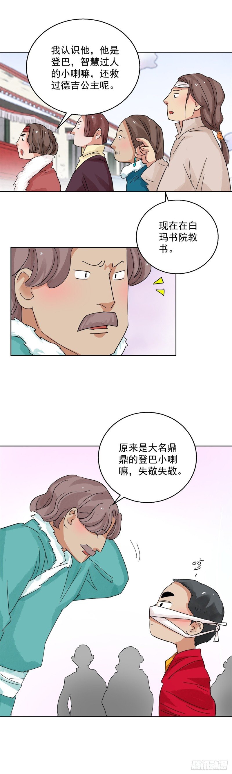 第111话 骑射大赛（五）