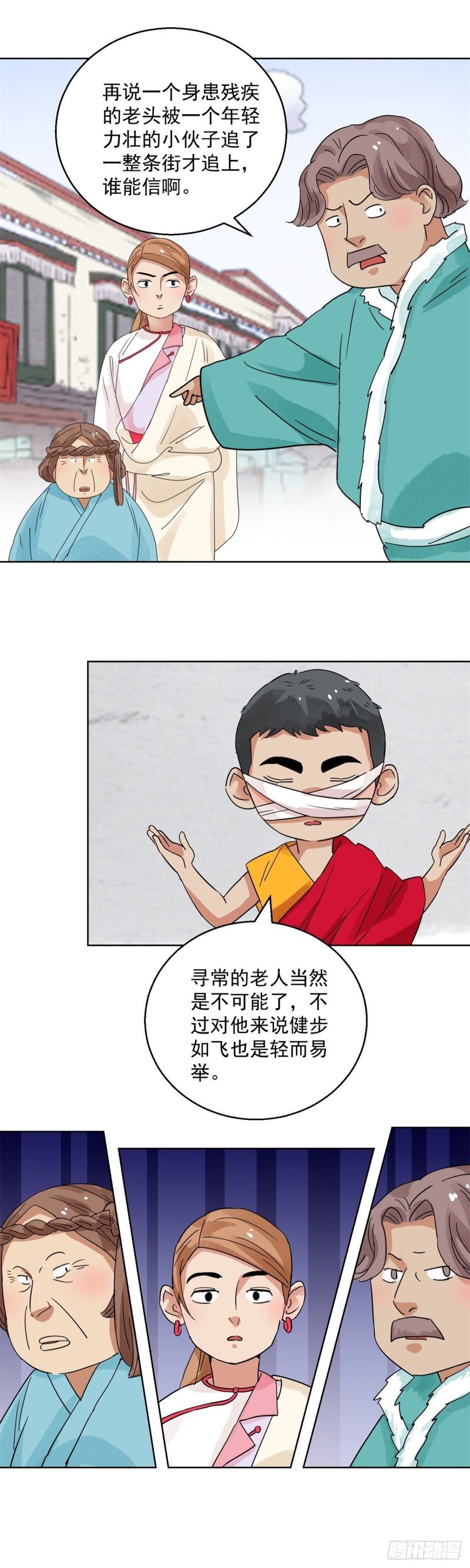 第111话 骑射大赛（五）