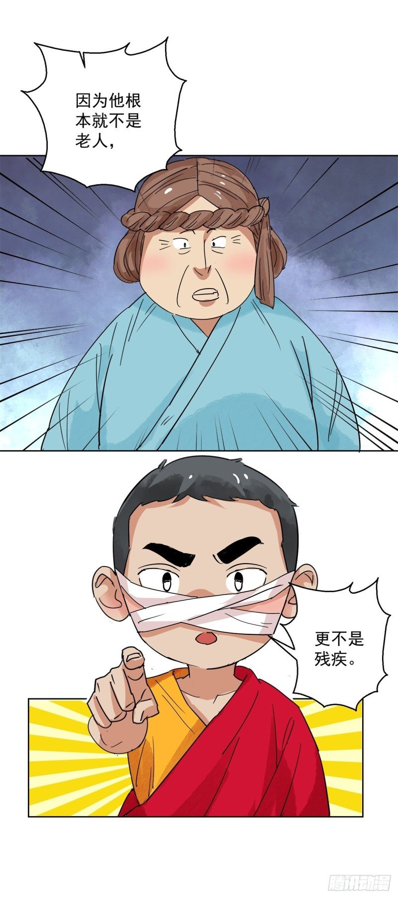 第111话 骑射大赛（五）