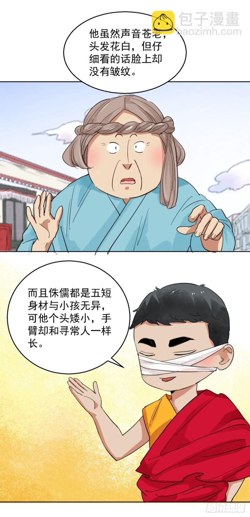 第112话 骑射大赛（六）