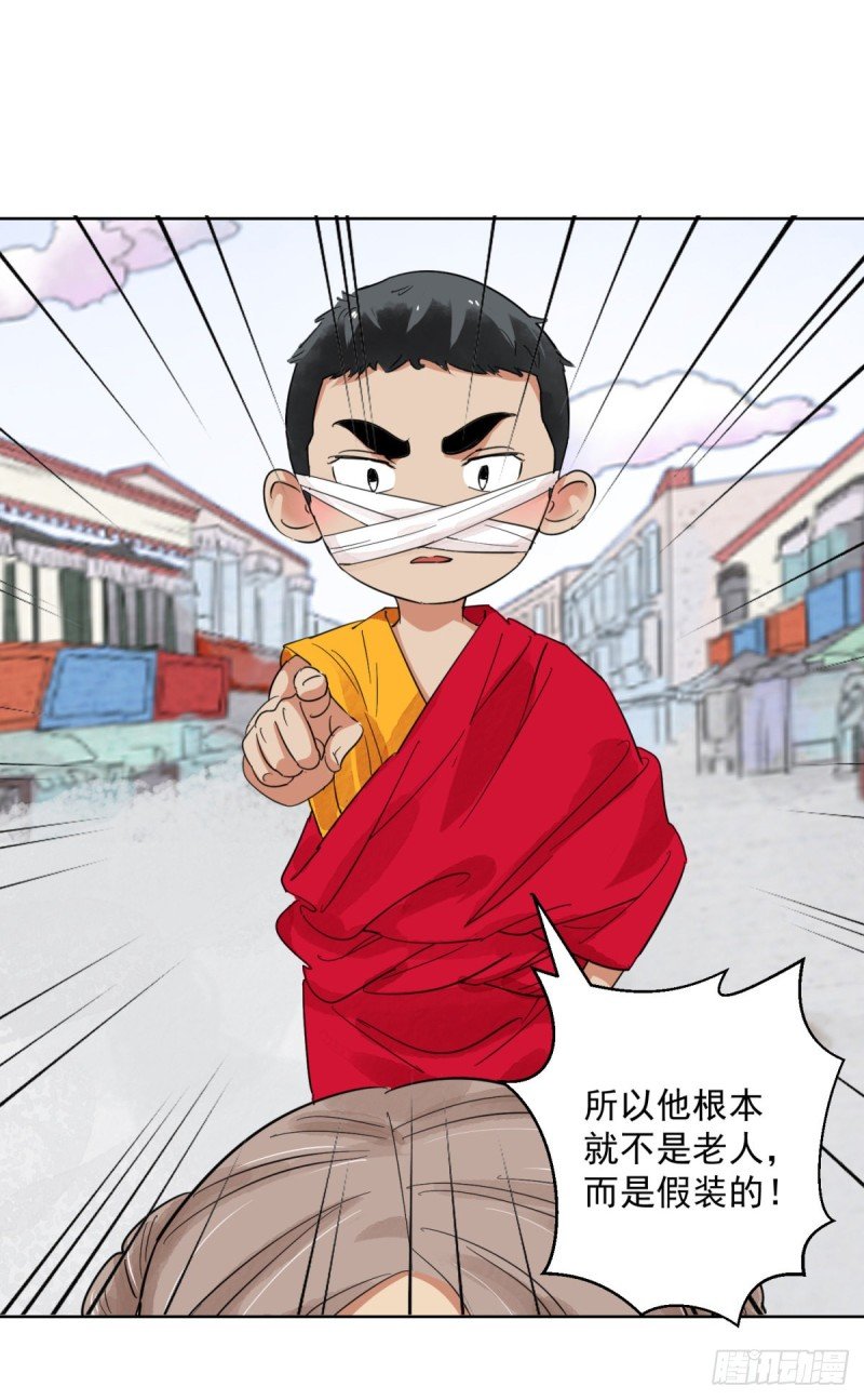 第112话 骑射大赛（六）
