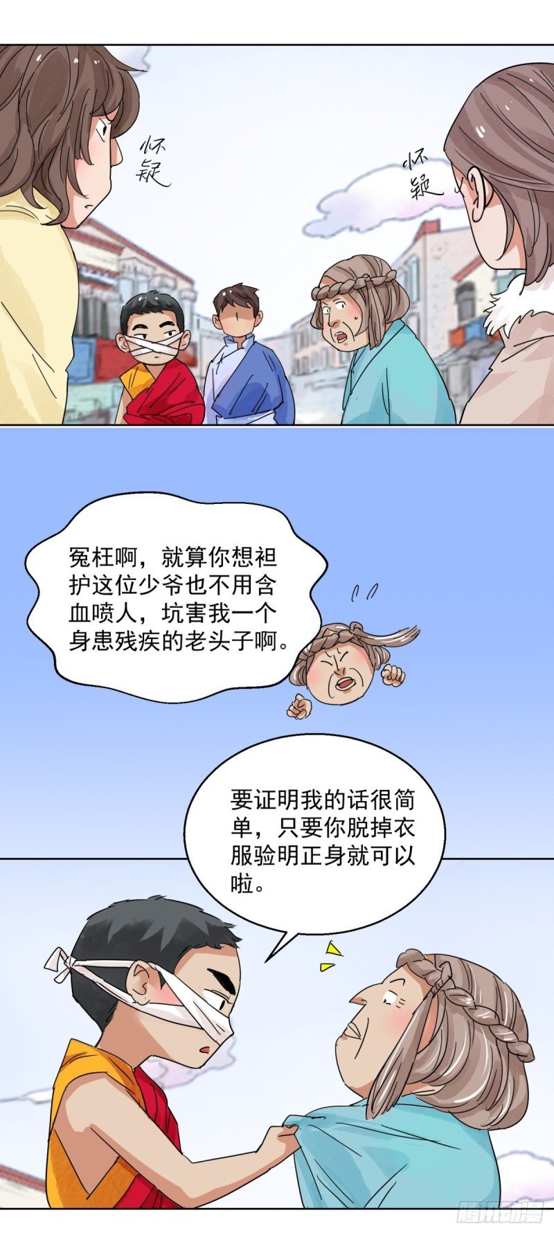 第112话 骑射大赛（六）
