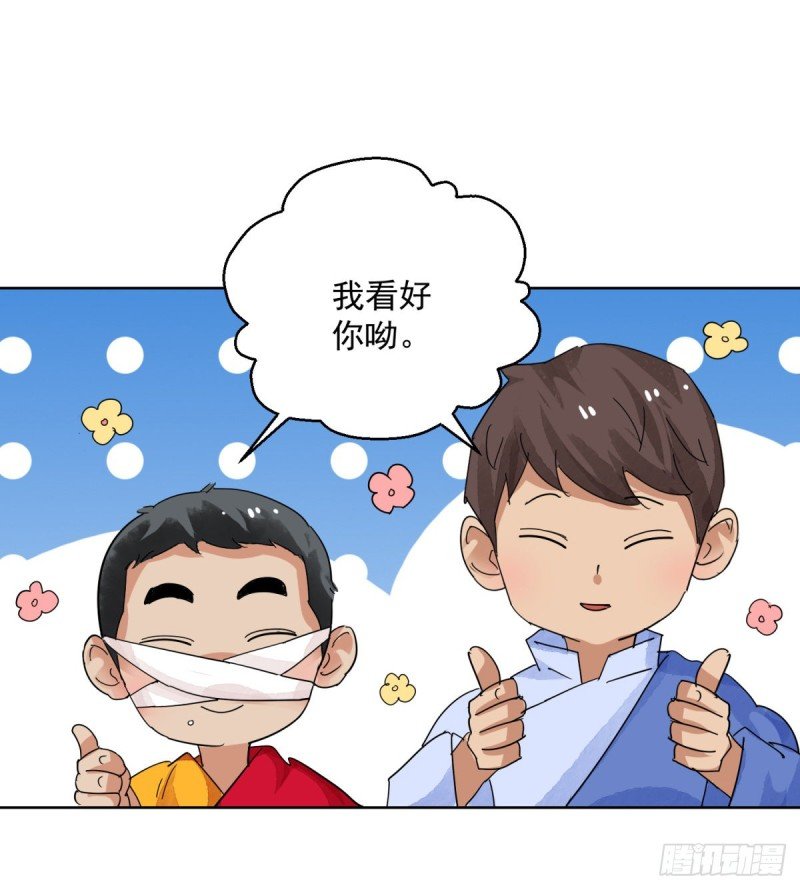 第112话 骑射大赛（六）