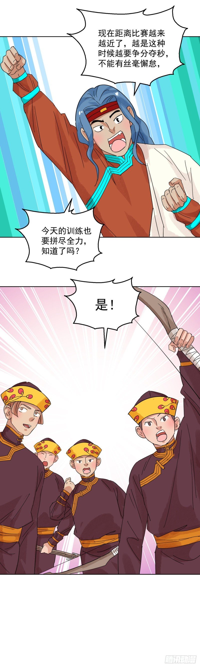 第112话 骑射大赛（六）