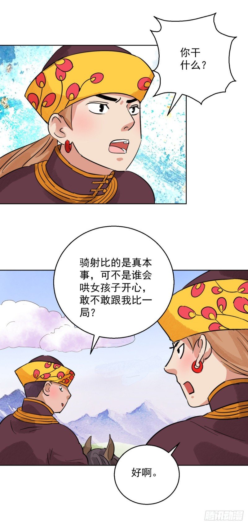 第113话 骑射大赛（七）