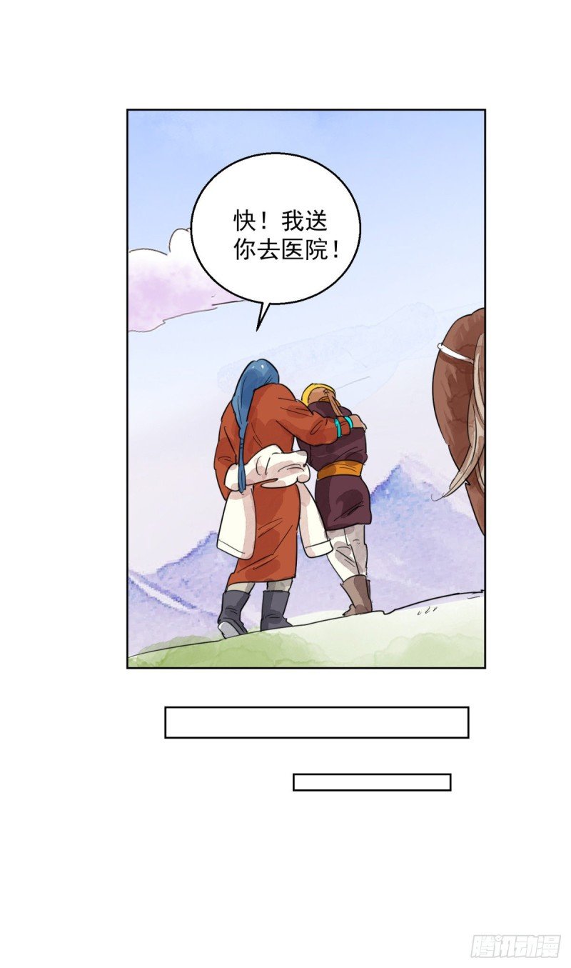 第113话 骑射大赛（七）