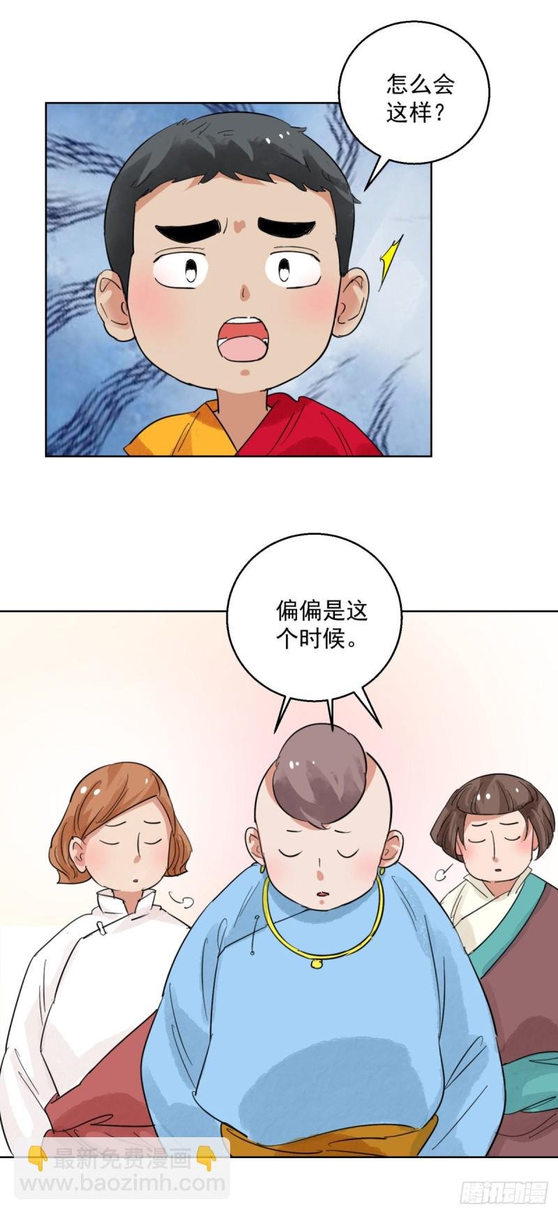 第113话 骑射大赛（七）