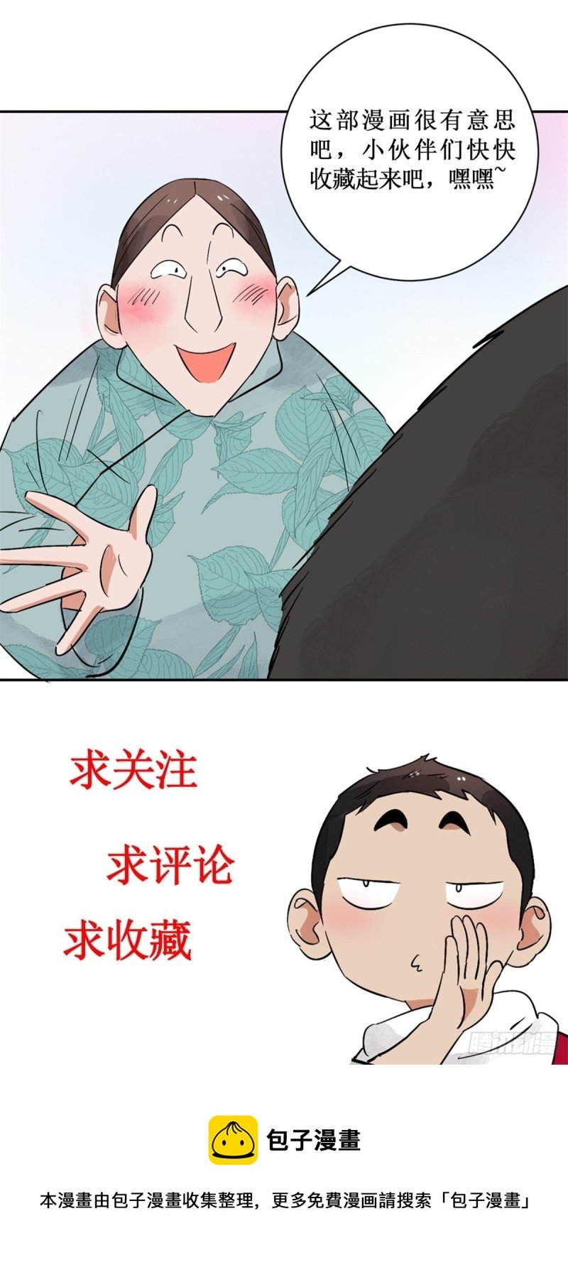 第113话 骑射大赛（七）
