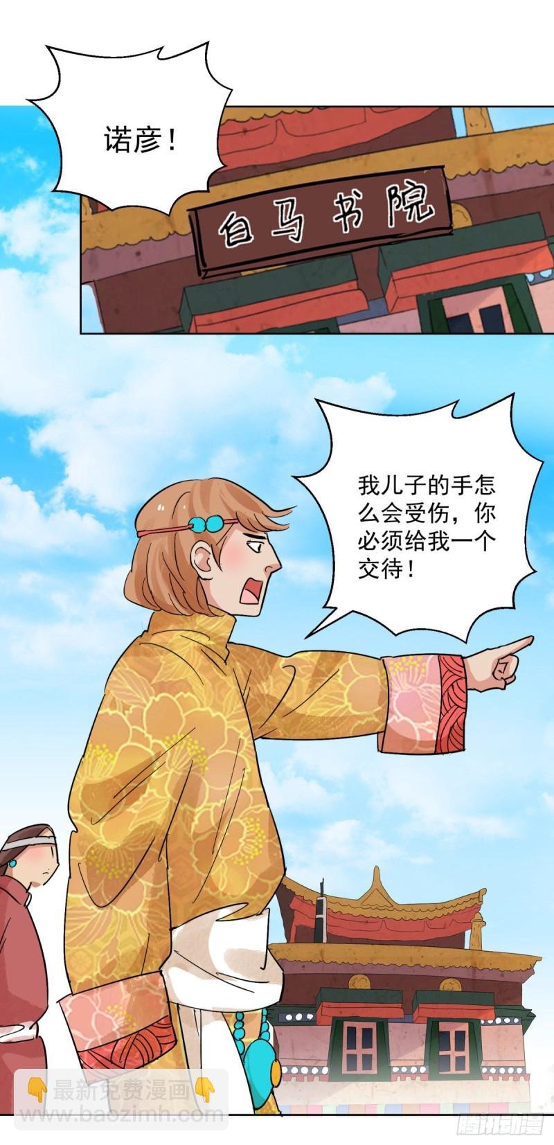 第114话 骑射大赛（八）
