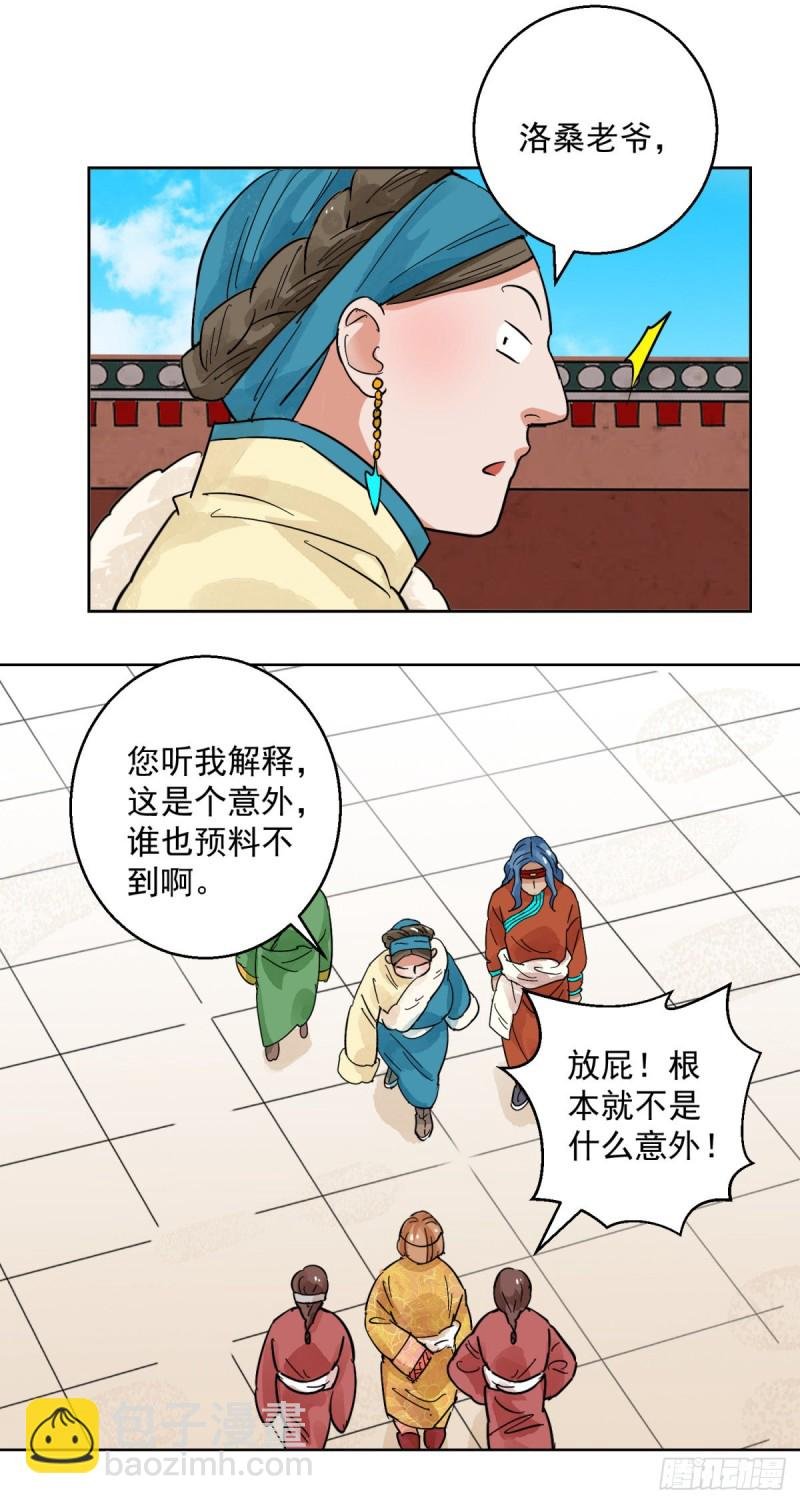 第114话 骑射大赛（八）