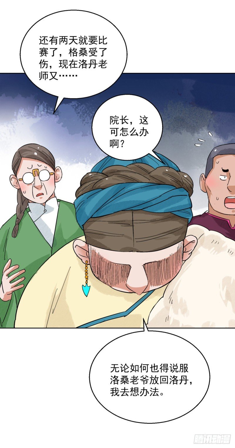 第114话 骑射大赛（八）