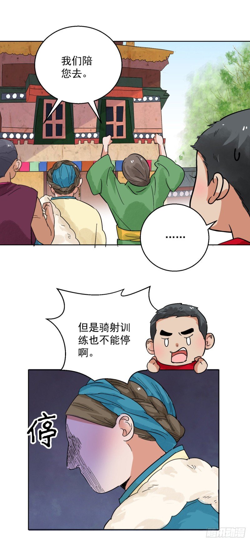 第114话 骑射大赛（八）