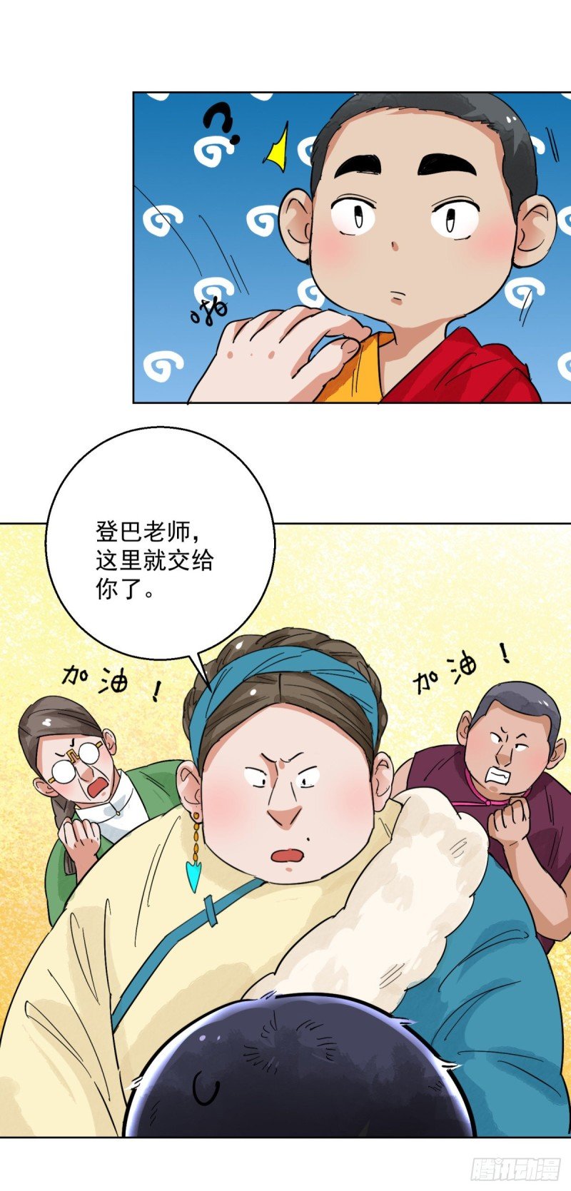 第114话 骑射大赛（八）