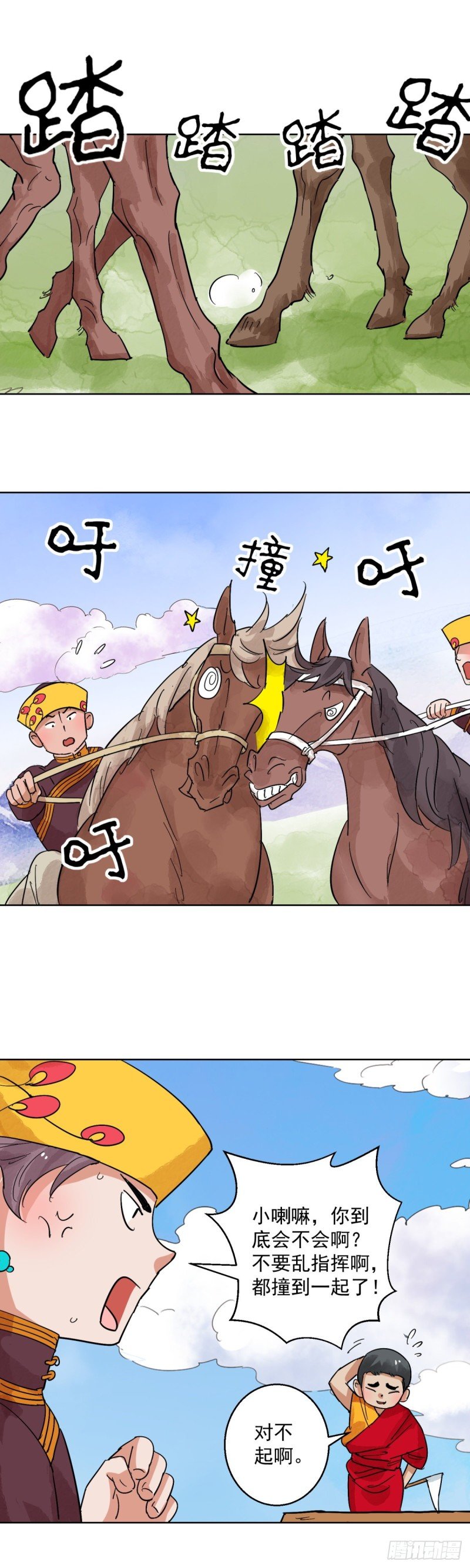 第114话 骑射大赛（八）