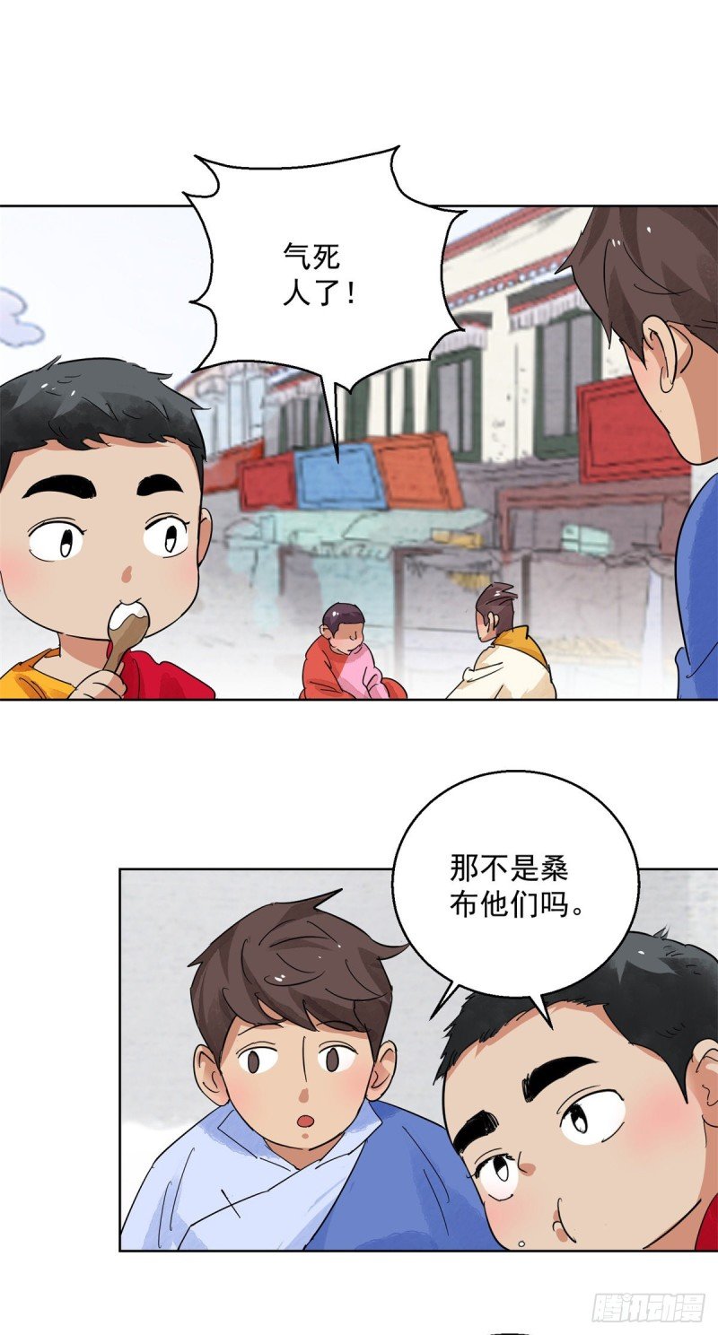 第115话 骑射大赛（九）