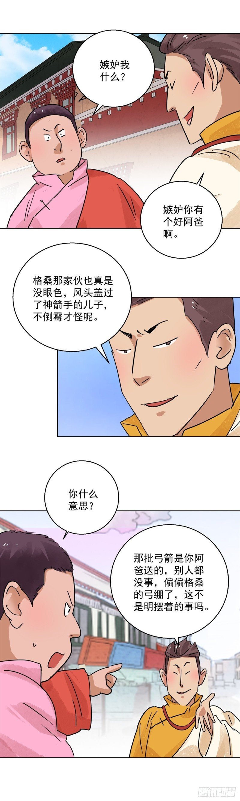 第115话 骑射大赛（九）