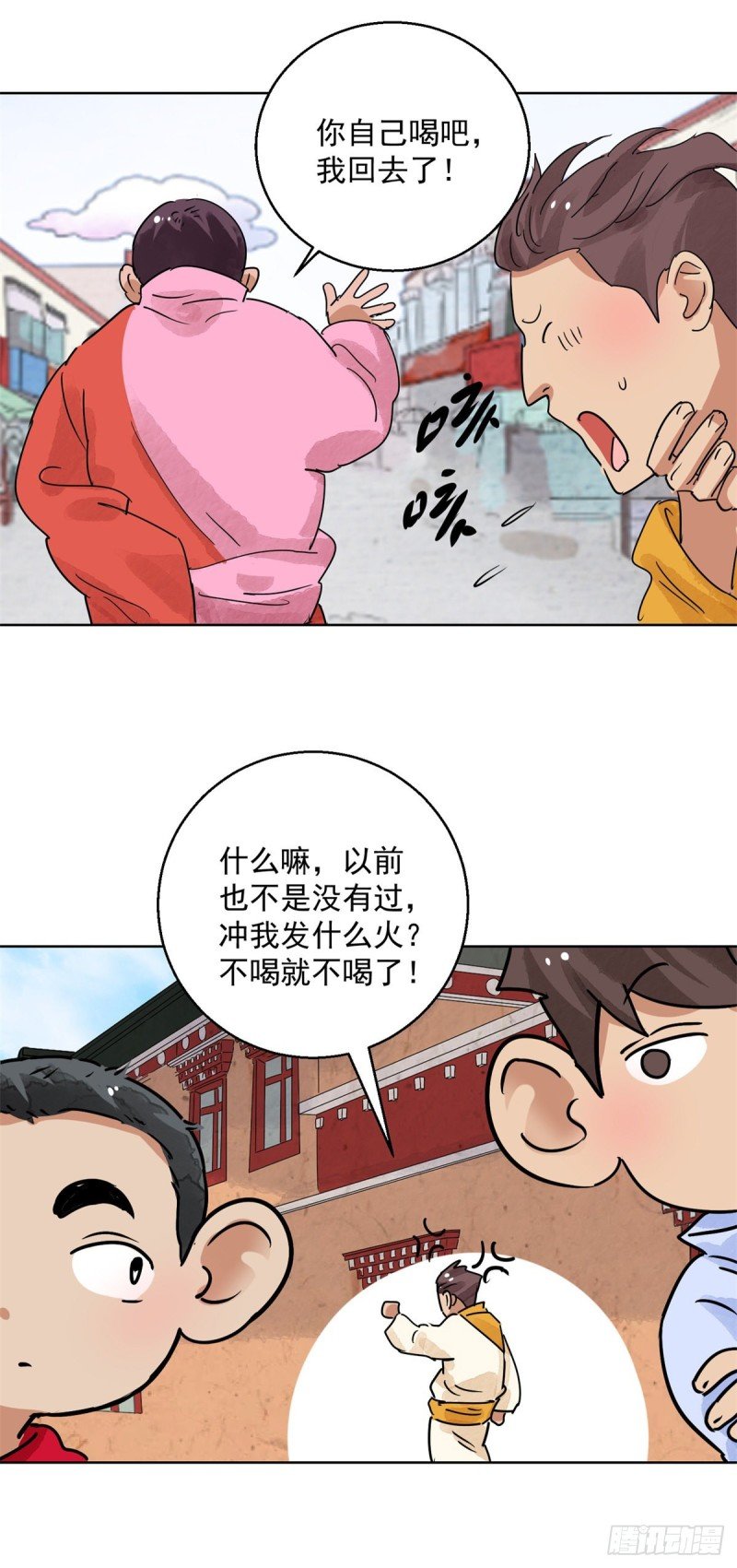 第115话 骑射大赛（九）
