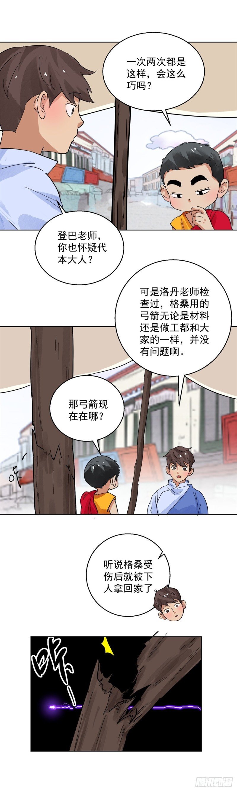 第115话 骑射大赛（九）